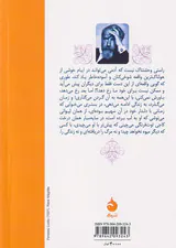 خانم بئاته و پسرش